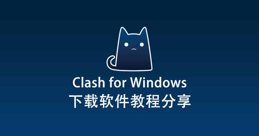 Clash for Windows