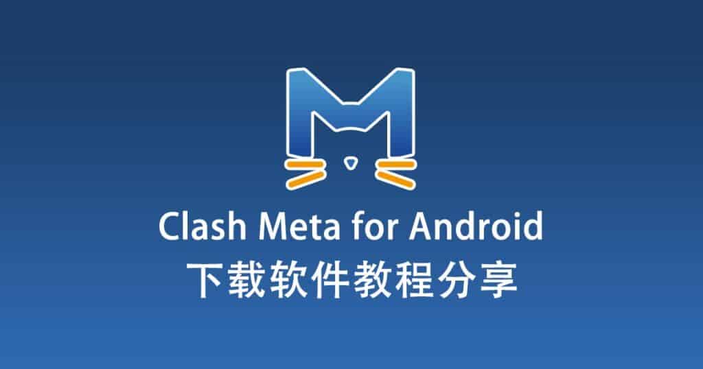 Clash Meta for Android