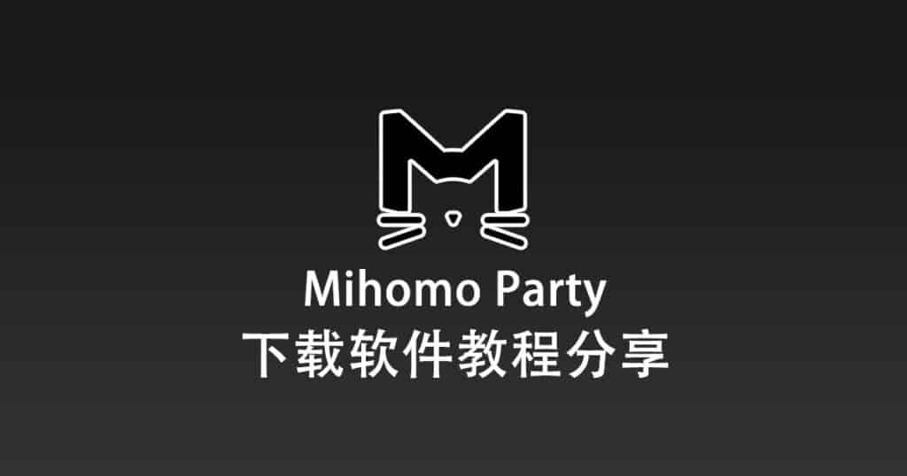 Mihomo Party