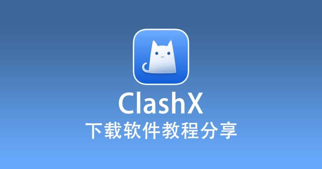 ClashX