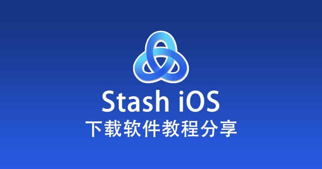 Stash
